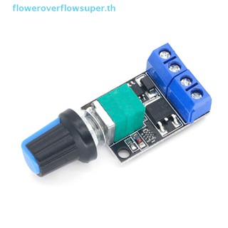 Fsth DC 5V-16V 10A PWM โมดูลควบคุมความเร็วมอเตอร์แรงดันต่ํา ปรับได้