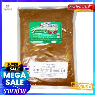 Taste)400 แกงกะทิใต้จะโหรมพริกแกงเผ็ด400 กรัมJAROMERedCurry Paste(Southern 400 Taste)g