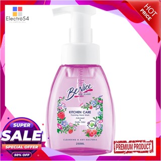 FOAM โฟมล้างมือ BE NICE 250ml RASPBERRY &amp; FLORALFOAM WASH HANDS BE NICE 250ml RASPBERRY &amp; FLORAL