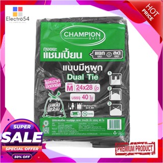 GARBAGE ถุงขยะหูผูก CHAMPION 24X28 นิ้ว 40 ใบ สีดำGARBAGE BAGS WITH TIE HANDLES CHAMPION 24X28IN BLACK 40PCS