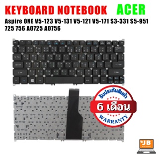 KEYBOARD ACER คีย์บอร์ดเอเซอร์ Aspire ONE S3 AO725 AO756 S3-391 S3-951 S5-391 V5-123 V5-131 V5-121 V5-171 ULTRABOOK