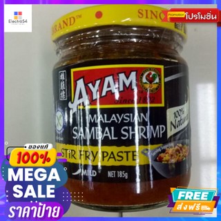 Ayam Malaysian Samba Shrimp พริกแกง กะปิ จาก กุ้ง สำเร็จรูป สูตร มาเลเซีย 185g. ราคาโดนใ