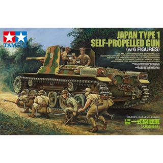 35331 1/35 JAPAN TYPE 1 SELF-PROPELLED GUN (w/6 FIGURES)