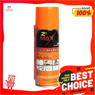 MULTIPURPOSE น้ำมันครอบจักรวาล มีก้านฉีด SUMO Z4 MAX 200 มล.MULTIPURPOSE LUBRICANT OIL WITH SPRAYING STRAW SUMO Z4 MAX 2