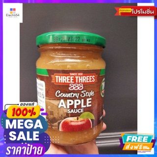 Three Threes Country Style Apple Sauce ซอส แอปเปิ้ล  ทรีทรีส์ 250กรัม Three Th