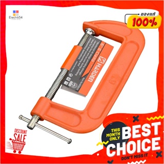 C-CLAMP ปากกาจับงาน ตัวซี HARDEN 6 นิ้ว สีส้มC-CLAMP HARDEN 6" ORANGE