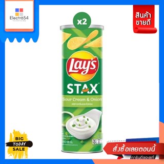 Lays(เลย์) เลย์ สแตคส์ ซาวครีมและหัวหอม 105กรัม   x2 Lays Stacks Sour Cream and Onion 105g x2ขนมขบเคี้ยวอบกรอบ