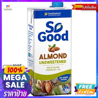 So Good(โซกู้ด) โซกู้ด นมผสมอัลมอนด์ไม่น้ำตาล 1 ล. So Good Almond Milk No Sugar 1 L.นมยูเอชที (UHT)