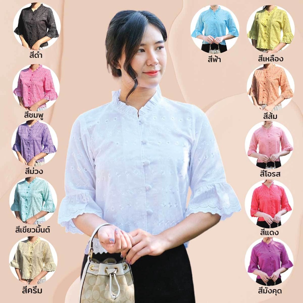 เสื้อลูกไม้สีล้วน แขนระบายสามส่วน กระดุมหน้า (อก 34"-50")
