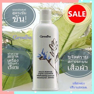 Sale❤น้ำยาอเนกประสงค์Giffarineสูตรเข้มข้นพิเศษขจัดคราบสกปรกคราบฝังแน่นได้ทุกสภาพพื้นผิว/1ขวด/500มล./รหัส14801#By$anLi