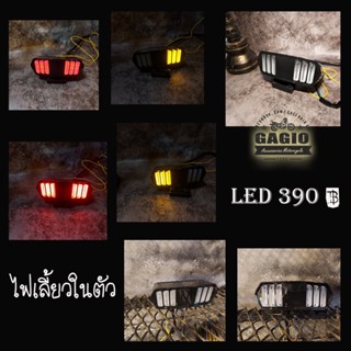 ไฟท้ายแต่งทรงมัสแตง LED มีไฟเลี้ยวในตัว สำหรับมอเตอร์ไซค์สไตล์ คลาสสิค คาเฟ่ เรโทร บอบเบอร์ HD อื่นๆ