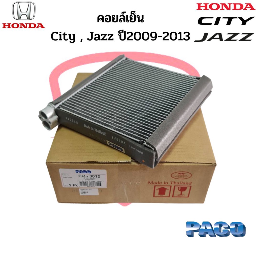 คอล์ยเย็น ตู้แอร์ City Jazz 09 - 13 คอยเย็น Honda ซิตี้ แจ๊ส ปี2009-2013 Evaporator คอยล์เย็น City 09