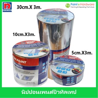 ์Nippon Paint Butyl Tape บิวทิลเทป นิปปอนเพนต์  เทปบิวทิล กันรั่วซึม เทป เคลือบ ผิวอลูมิเนียม สำหรับ ปิด รอย ต่อ