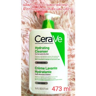 (473 ml.) Cerave Hydrating Cleanser เซราวี ไฮเดรติ้ง คลีนเซอร์ ผลิตภัณฑ์ทำความสะอาดผิวหน้า - ผิวกาย ผิวธรรมดาถึงผิวเเห้ง