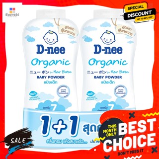 D-Nee(ดีนี่) ดีนี่ นิวบอร์น ออร์แกนิค แป้งเด็ก สีขาว 350 ก. แพ็คคู่ D-nee New Born Organic Baby Powder White 350 g Twin