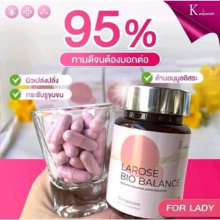 LAROSE ลาโรส อาหารเสริมสร้างภูมิคุ้มกันผู้หญิง ของแท้จากบริษัท Kanyanich LAROSE Bio Balance