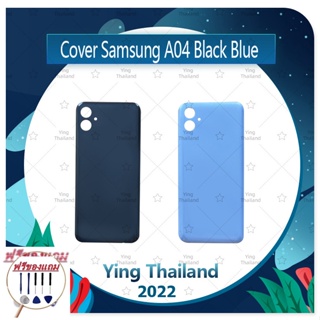 Cover Samsung A04 (แถมฟรีชุดซ่อม) อะไหล่ฝาหลัง หลังเครื่อง Cover อะไหล่มือถือ คุณภาพดี