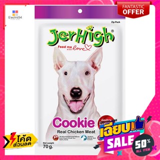 อาหารสัตว์ อาหารสุนัข เจอร์ไฮ คุ๊กกี้ 70 กรัม Dog Food Jer High Cookies 70 g.อาหารสุนัข