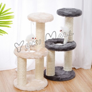 Yuki คอนโดแมวปีน  ของเล่นสำหรับน้องแมว  คอนโดแมว 3 ชั้น ที่ลับเล็บแมว Cat climbing frame