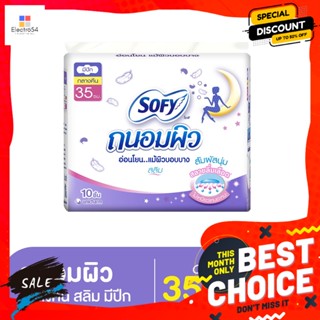 SOFY โซฟี ถนอมผิว ผ้าอนามัยแบบมีปีก ขนาด 35 ซม. แพ็ค 10 ชิ้น Sofy Tanom Skin Sanitary Napkins Wings Size 35 cm. Pack 10