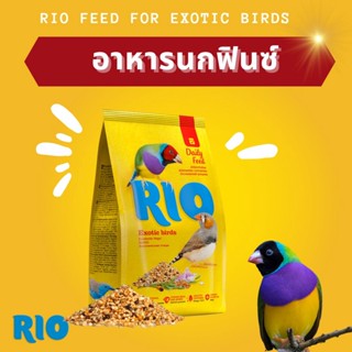 RIO อาหารนกฟินซ์และนก wax-bils