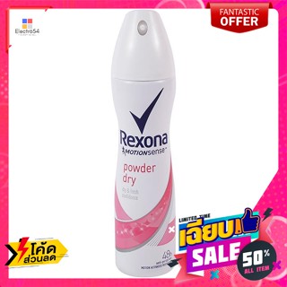 เรโซนา สเปรย์ระงับกลิ่นกาย สูตรพาวเดอร์ ดราย 150 มล. Rexona deodorant spray powder dry formula 150 ml.ระงั