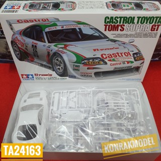 TAMIYA 24163 CASTROL TOYOTA SUPRA GT [1/24]