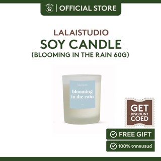 เทียนหอม ละลาย lalaistudio soy candle 60g -  blooming in the rain