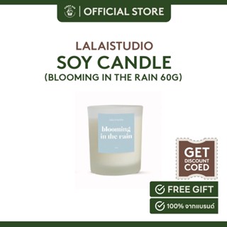 เทียนหอม ละลาย lalaistudio soy candle 60g -  blooming in the rain