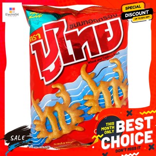 Puthai(ปูไทย) ปูไทย ขนมทอดกรอบ รสปลาหมึก ขนาด 60 กรัม Pu Thai Crispy Snack Squid Flavor Size 60 g.ขนมขบเคี้ยวอบกรอบ