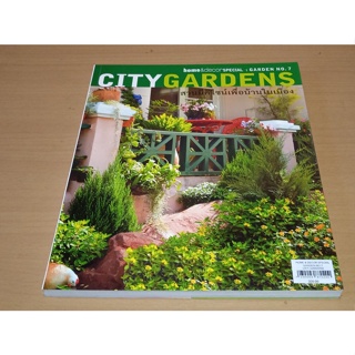 Home&amp;Decor Special : Garden No.7 City Gardens สวนมีดีไซน์เพื่อบ้านในเมือง