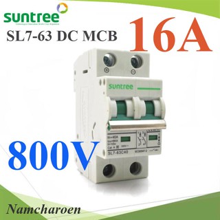 ..เบรกเกอร์ DC 800V 16A 2Pole SL7-63 เบรกเกอร์ไฟฟ้า SUNTREE โซลาร์เซลล์ MCB รุ่น SUNTREE-800V-16A-W NC