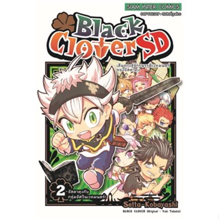 หนังสือ BLACK CLOVER SD ล.2#Kobayashi Setta,มังงะ-MG,Siam Inter Comics