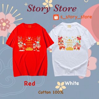 เสื้อตรุษจีน ลาย Happy chinese