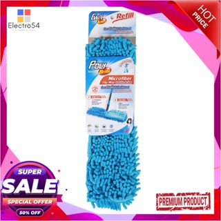 MICROFIBER อะไหล่ม็อบไมโครไฟเบอร์ดันฝุ่น POLY-BRITE DOUBLE ACTION 17 นิ้ว สีฟ้าMICROFIBER DUST MOP REFILL POLY-BRITE DOU