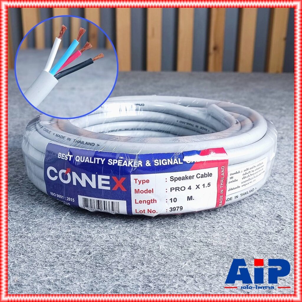 ขด10เมตร CONNEX สายลำโพง PRO4x1.5 สาย ลำโพง 4คอร์ 4core ลำโพง กลมสีเทา เอไอ-ไพศาล