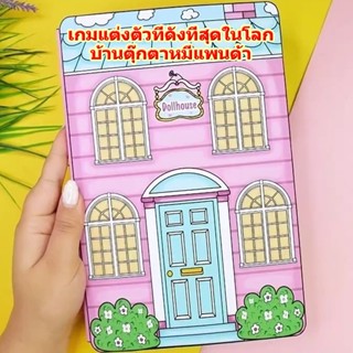 ของเล่นเด็ก เกมกระดานแพนด้า แฮนด์เมด DIY สําหรับเด็ก 2-6 ปี