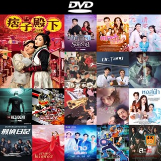 หนัง DVD ออก ใหม่ องค์ชายจอมเปิ่น กับ องค์หญิงจอมโหด (2022) Your Highness (25 ตอนจบ) (เสียง ไทย/จีน | ซับ ไทย/อังกฤษ/จีน