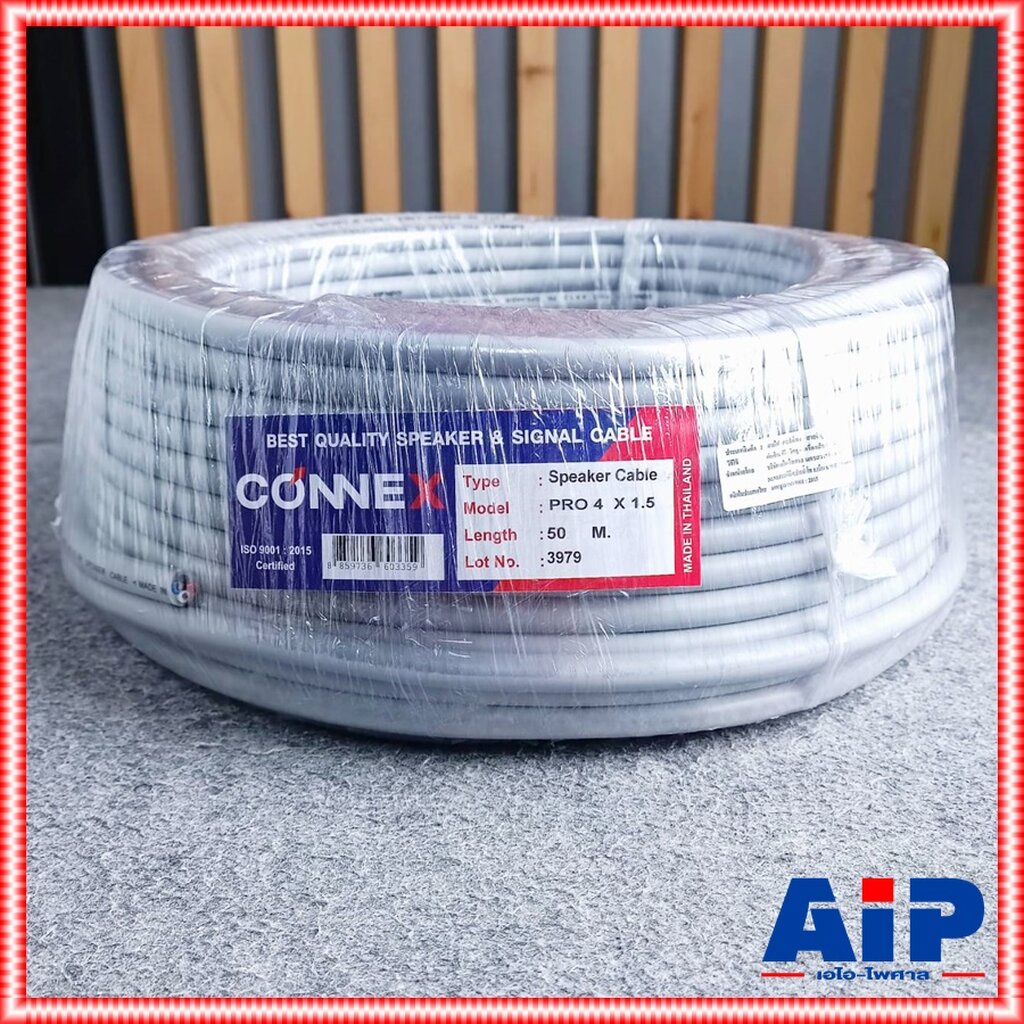 ขด50เมตร CONNEX สายลำโพง PRO4x1.5 สาย ลำโพง 4คอร์ 4core ลำโพง กลมสีเทา เอไอ-ไพศาล