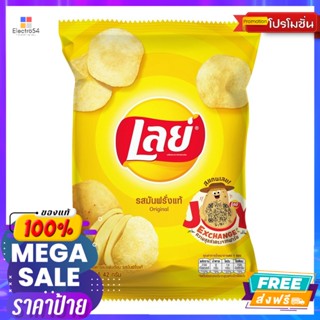 ขนม เลย์ มันฝรั่งแท้ทอดกรอบแผ่นเรียบ รสมันฝรั่งแท้ 42 ก. Lays Real Potato Crisps Flat Sheet Real Potato Flavor 42 g.บิส