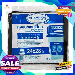 CHAMPION ถุงขยะแชมเปี้ยนรุ่นประหยัด CHAMPION ขนาด 24 x 28 นิ้ว (แพ็ก 28 ใบ) สีดำ