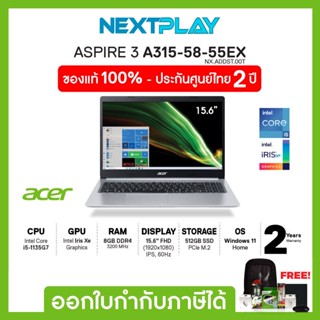 Acer Aspire3 Notebook (โน้ตบุ๊ค) A315-58-55EX/15.6"FHD/i5-1135G7/Ram 8GB/SSD 512GB/Iris Xe/Windows 11 Home/ประกัน 2 ปี