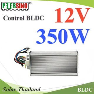 กล่องคอนโทรล Motor 350W 12V สำหรับ มอเตอร์ BLDC (ไม่รวมมอเตอร์) รุ่น Control-350W-12V-BLDC