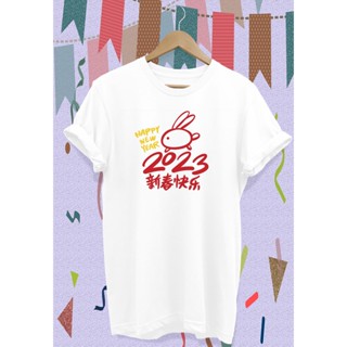 เสื้อยืดปีใหม่ Happy New Year 2023 Happy Chinese New Year Tshirt