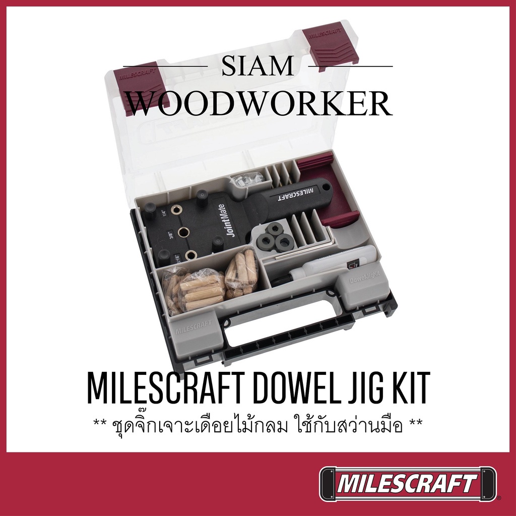 จิ๊กเจาะเดือยกลม จิ๊กเจาะรู Milescraft 1383 Dowel Jig Kit metric)