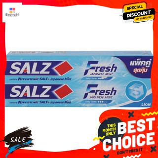 Salz(ซอลส์) ซอลส์ ยาสีฟัน สูตรเฟรช 160 กรัม แพ็คคู่ Salz Toothpaste Fresh Formula 160 g Twin Packดูแลช่องปาก