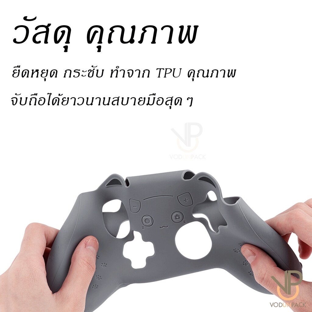 [GeekShare™] Silicone JoyPro Nintendo Switch CAT SET น่ารักมาก ซิลิโคนจอย คุณภาพสูง แบรนด์แท้ จอยโปร นินเทนโด้สวิช ge...