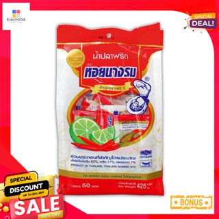 NangRom 7หอยนางรมน้ำปลาพริกซีซี x50ซองHoi NangRom Sauce Fish7ccx