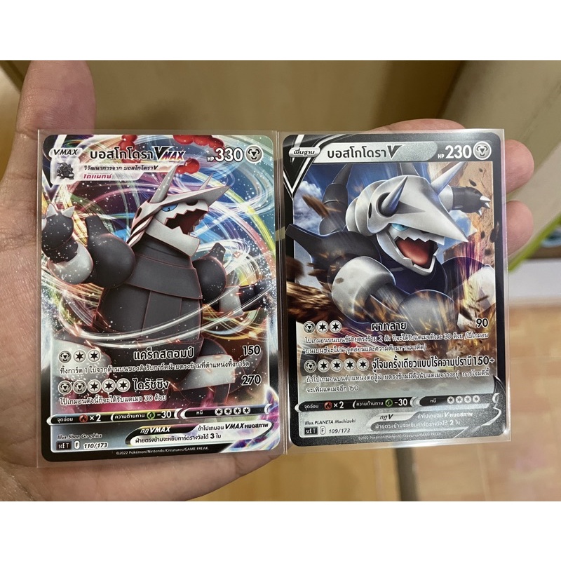 [การ์ดโปเกมอน V starter Deck] ระเบิดพลัง(scE) Pokemon card tcg บอสโกโดรา V-Vmax