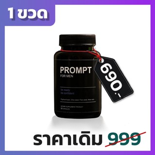 Prompt for MEN - ผลิตภัณฑ์ใยอาหารจากธรรมชาติ